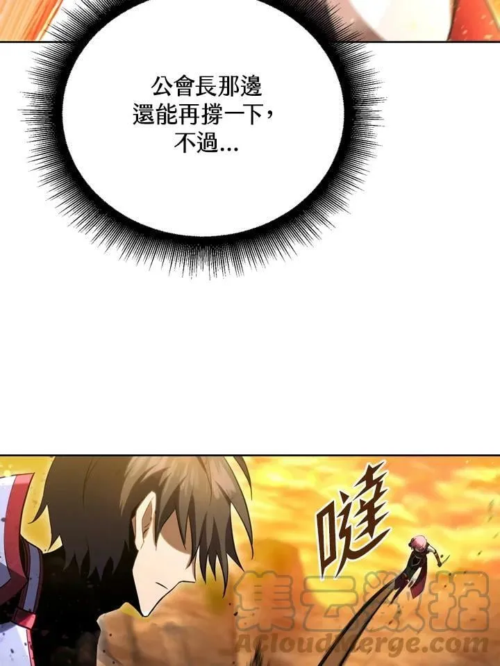 第30话 第77页