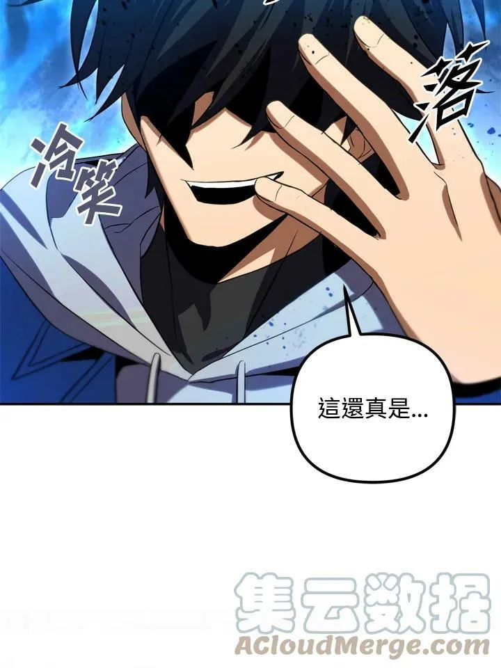 第30话 第97页