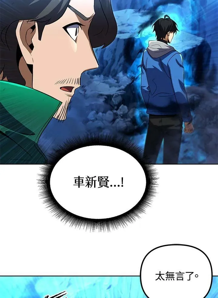 第31话 第4页