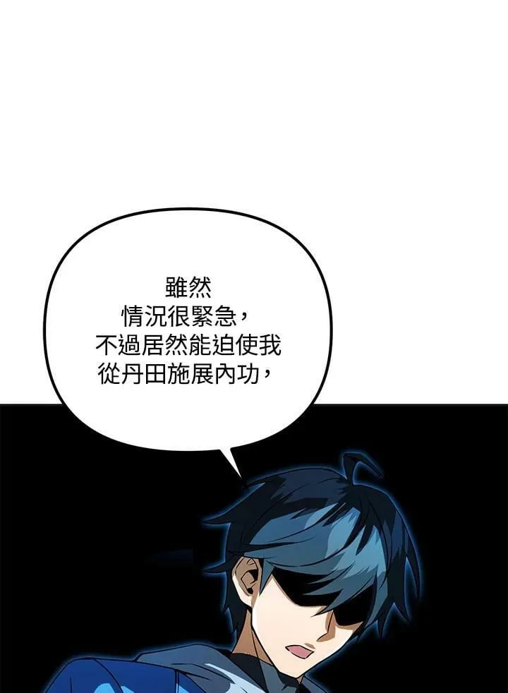第31话 第6页