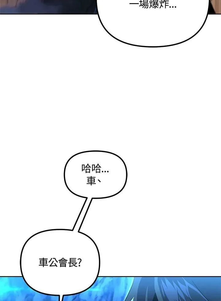 第31话 第8页