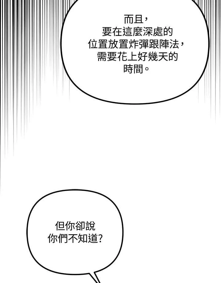 第31话 第20页
