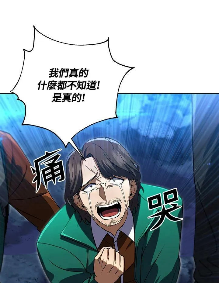 第31话 第28页