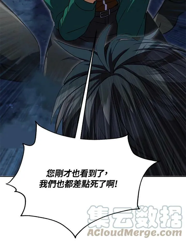 第31话 第29页