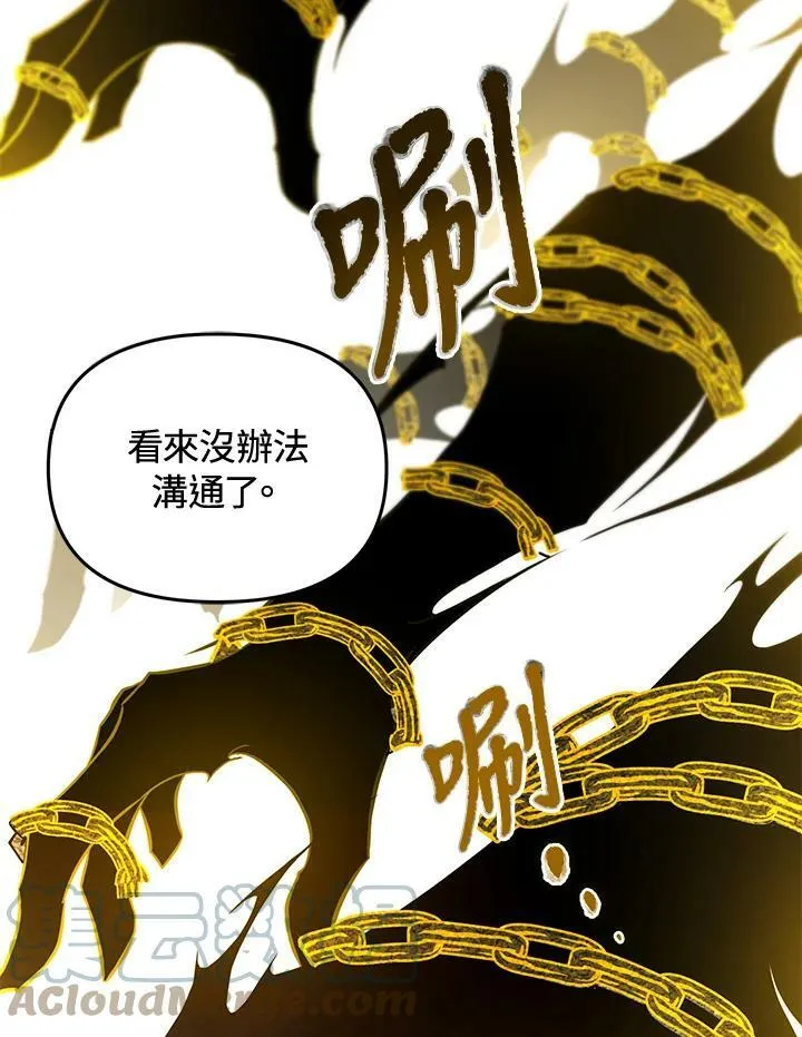 第31话 第33页