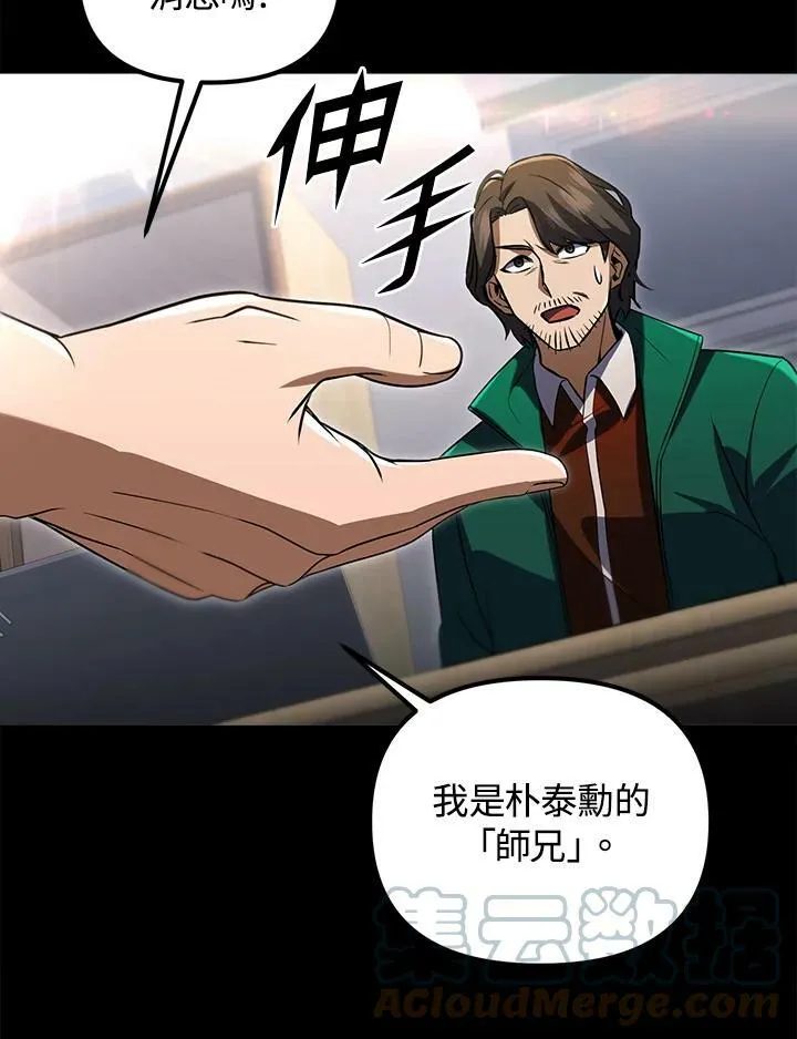 第31话 第49页