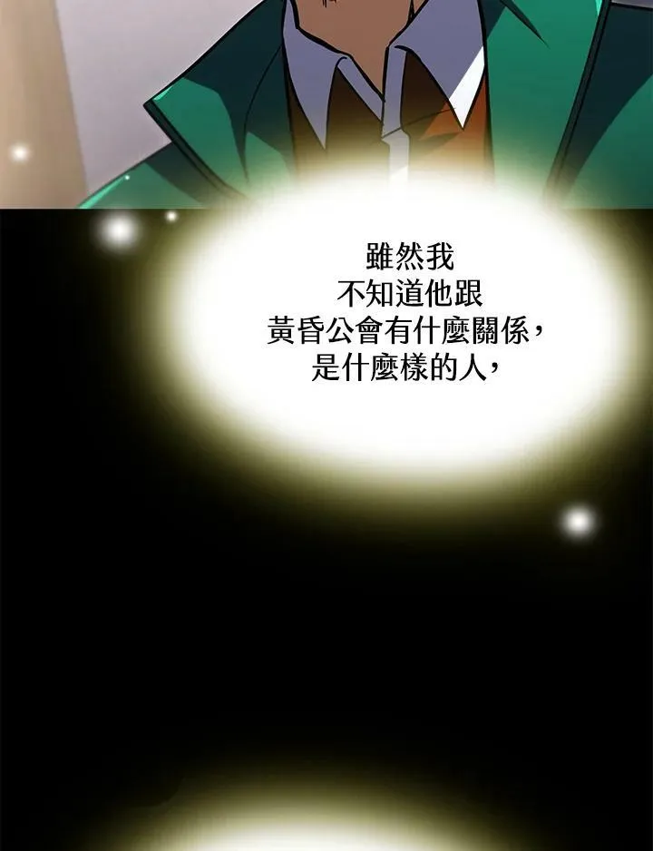 第31话 第51页
