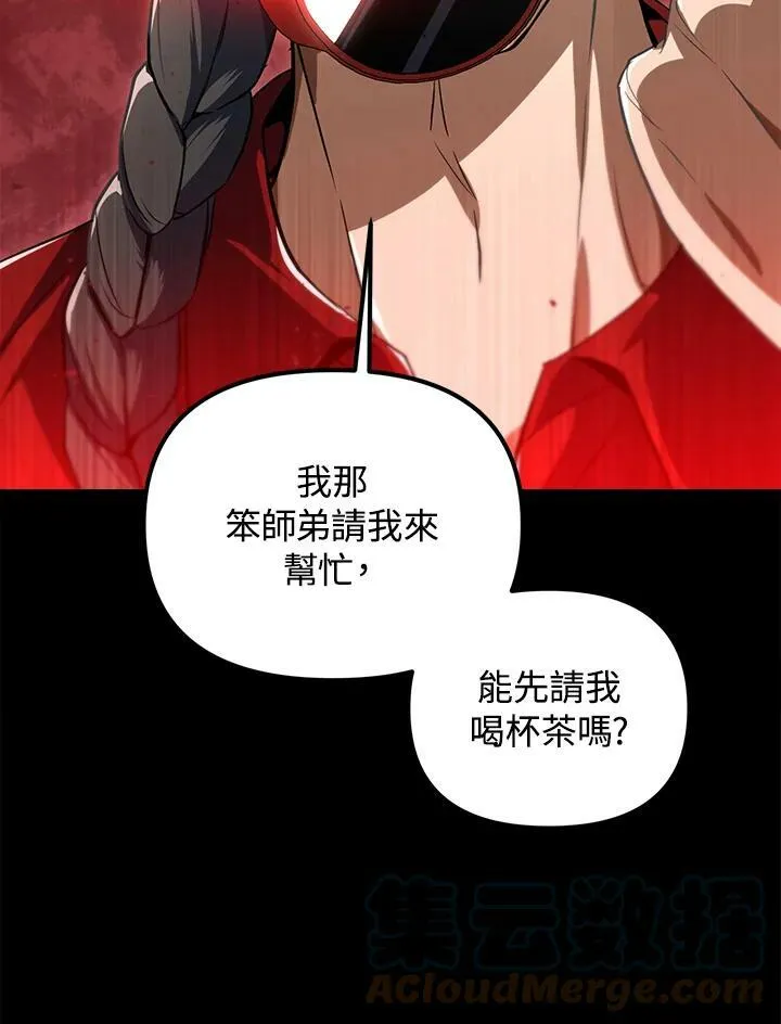 第31话 第53页