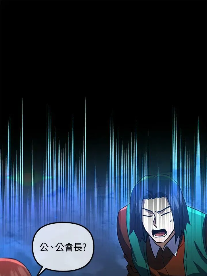 第31话 第54页
