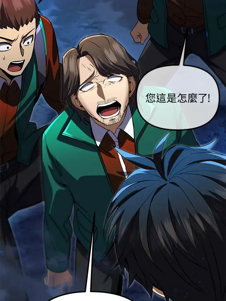 第31话 第55页