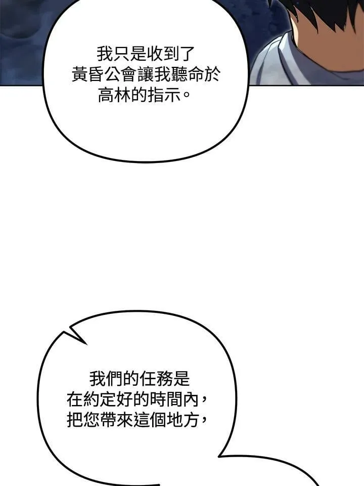 第31话 第56页