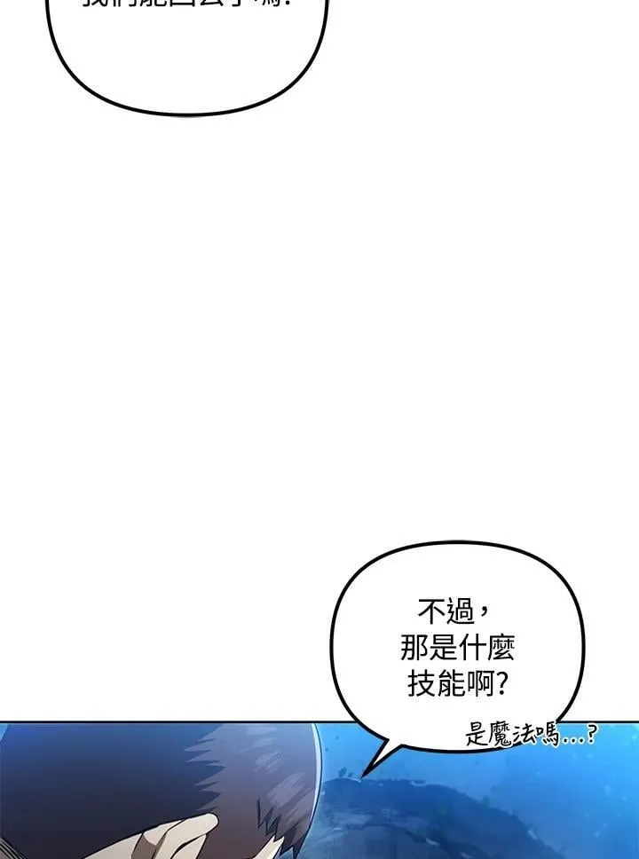 第31话 第76页