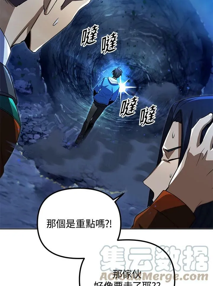第31话 第77页
