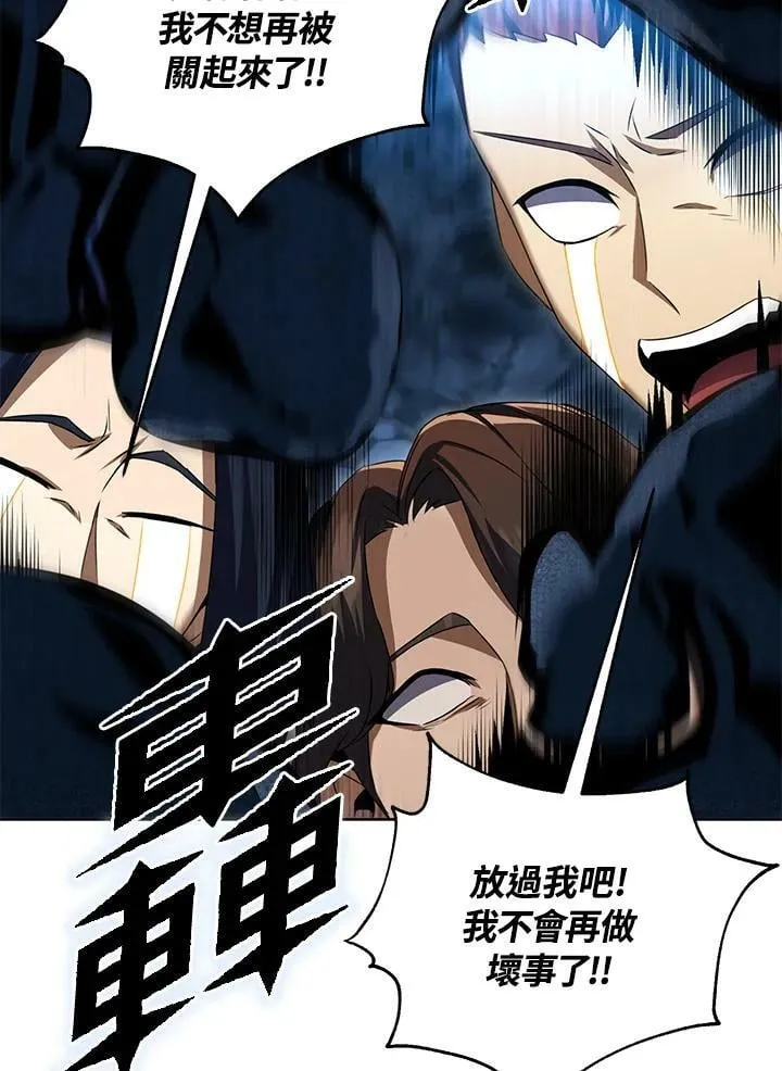 第31话 第87页