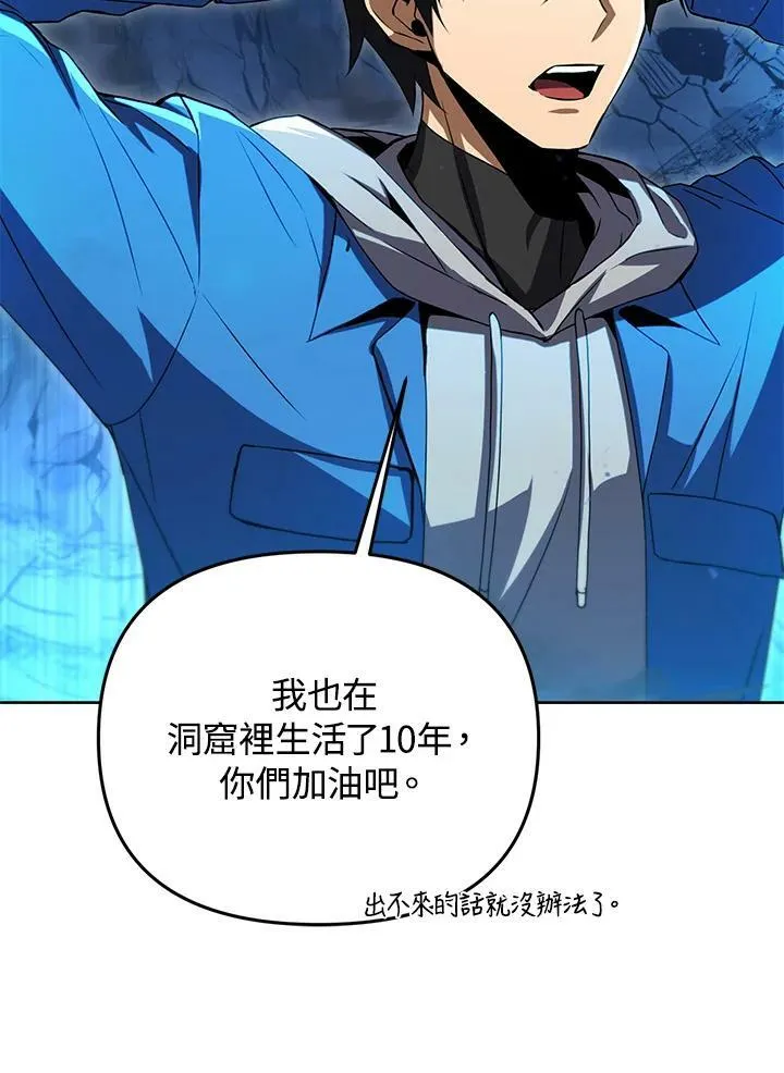 第31话 第90页