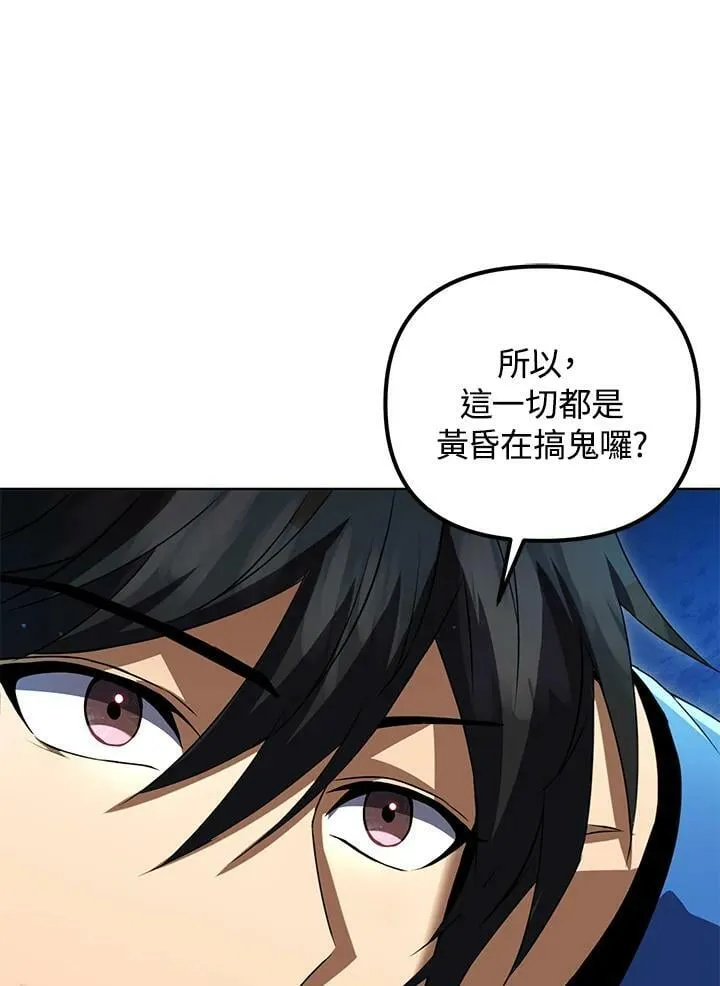 第31话 第91页