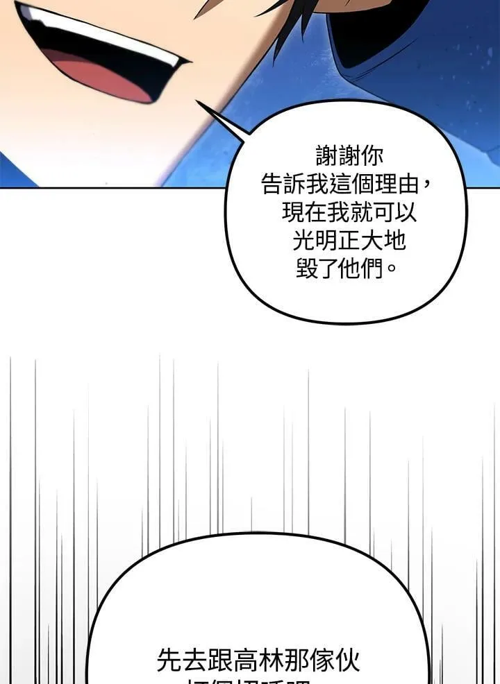 第31话 第92页