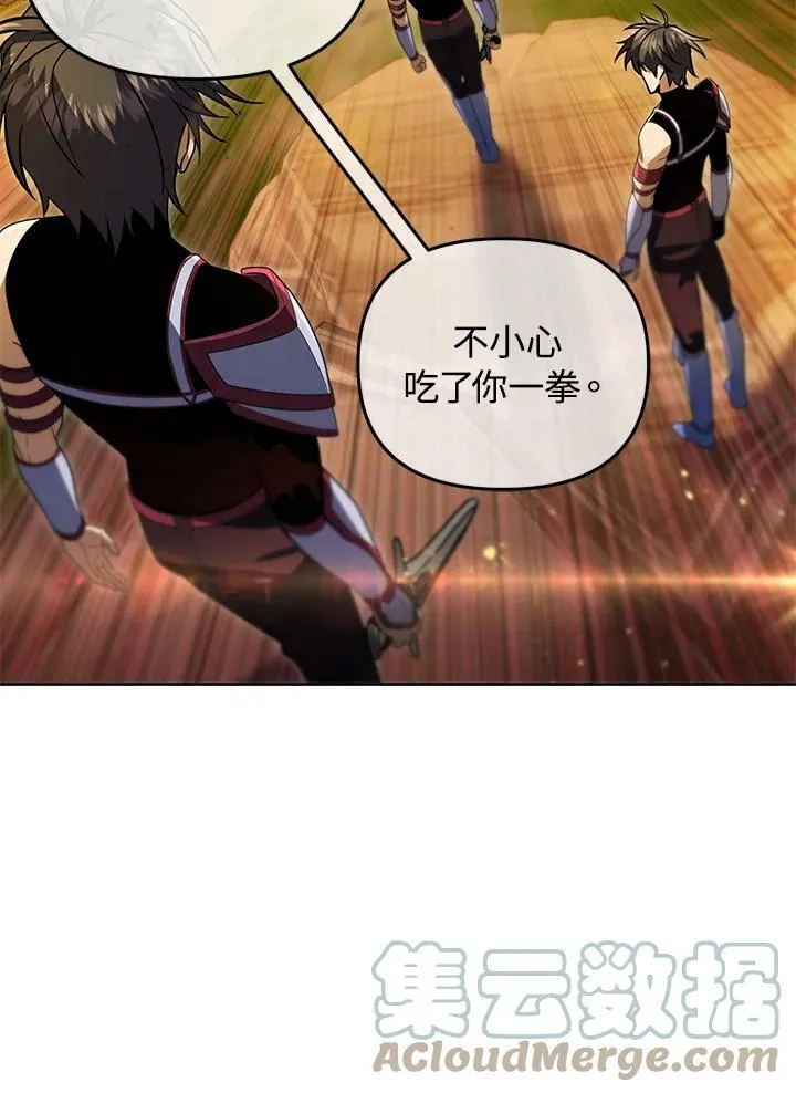 第31话 第97页