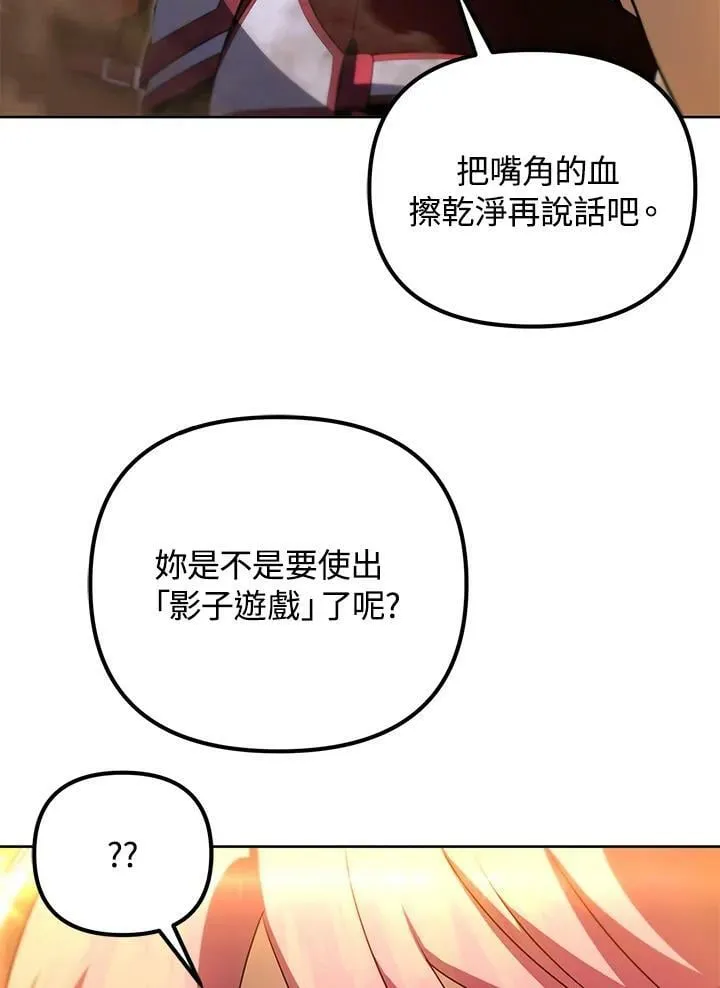 第31话 第99页
