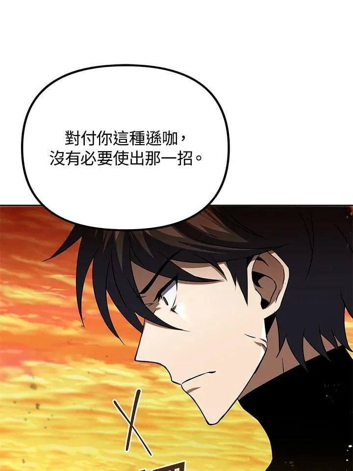 第31话 第103页
