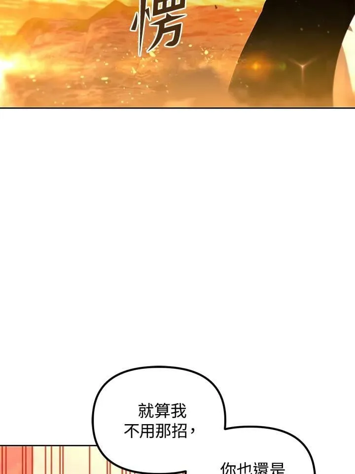 第31话 第104页