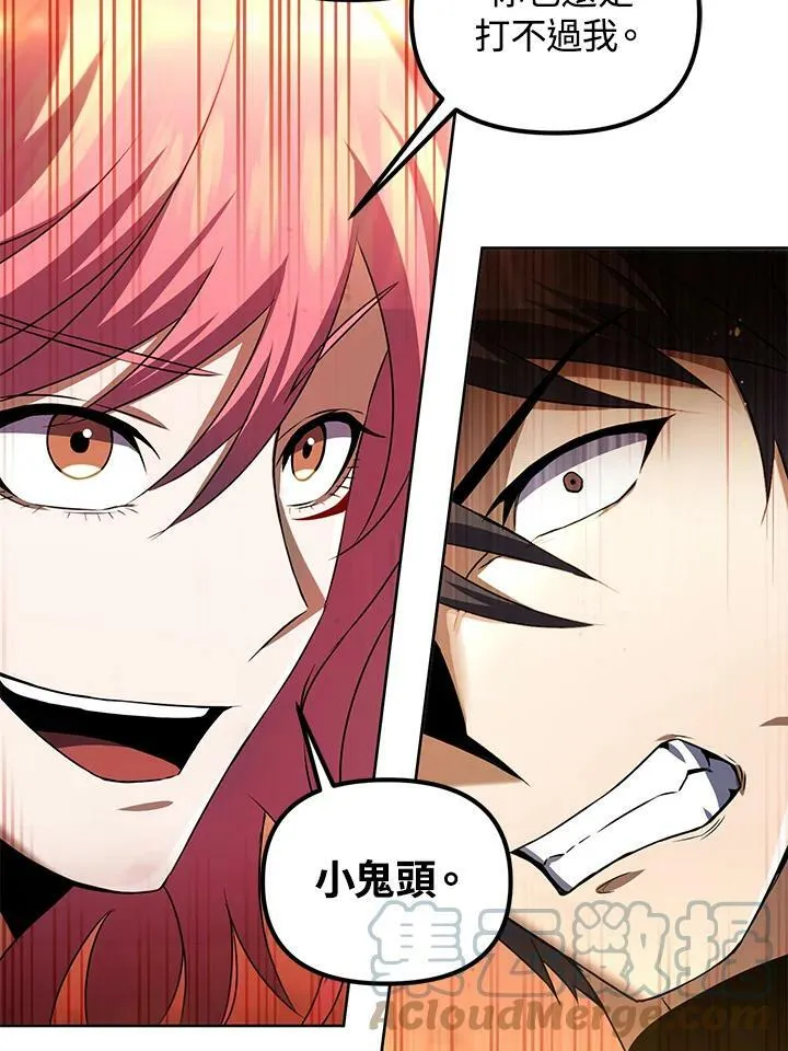 第31话 第105页