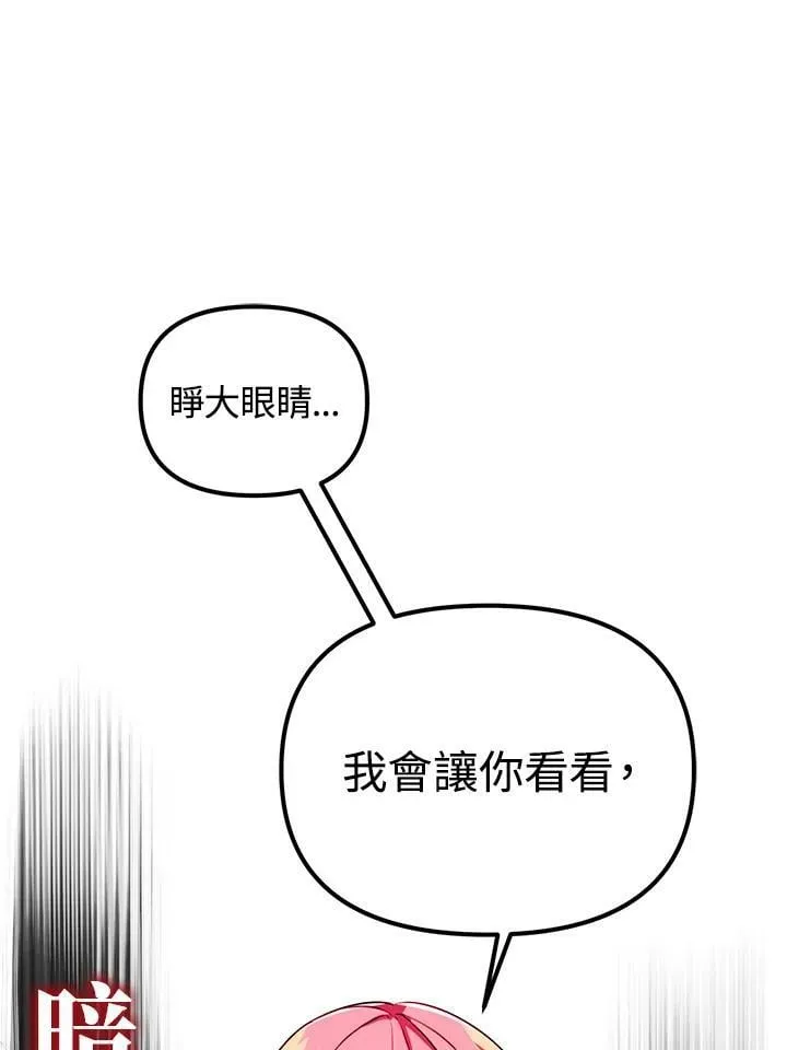第31话 第108页