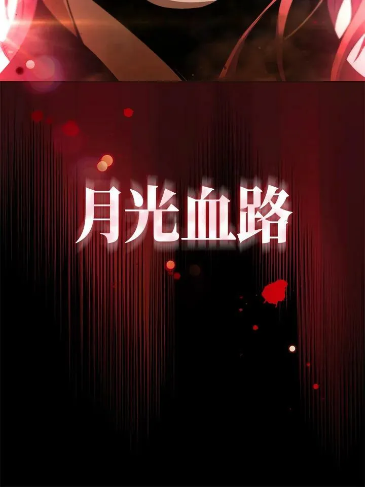 第31话 第112页