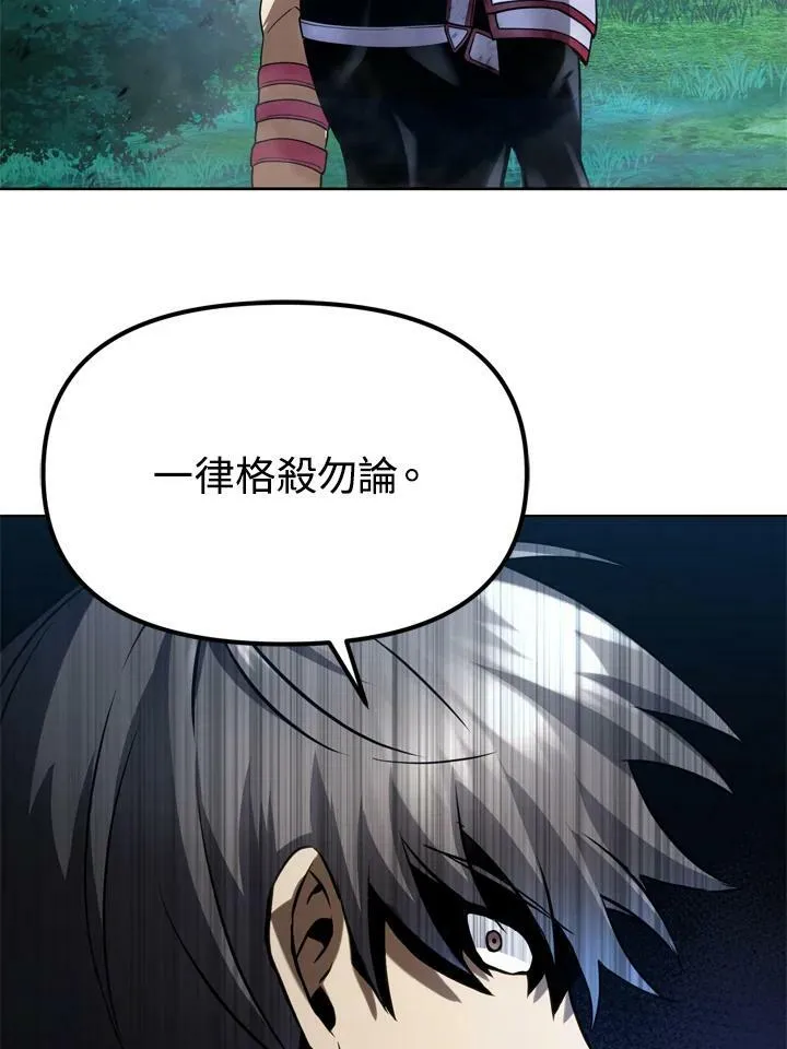 第29话 第8页
