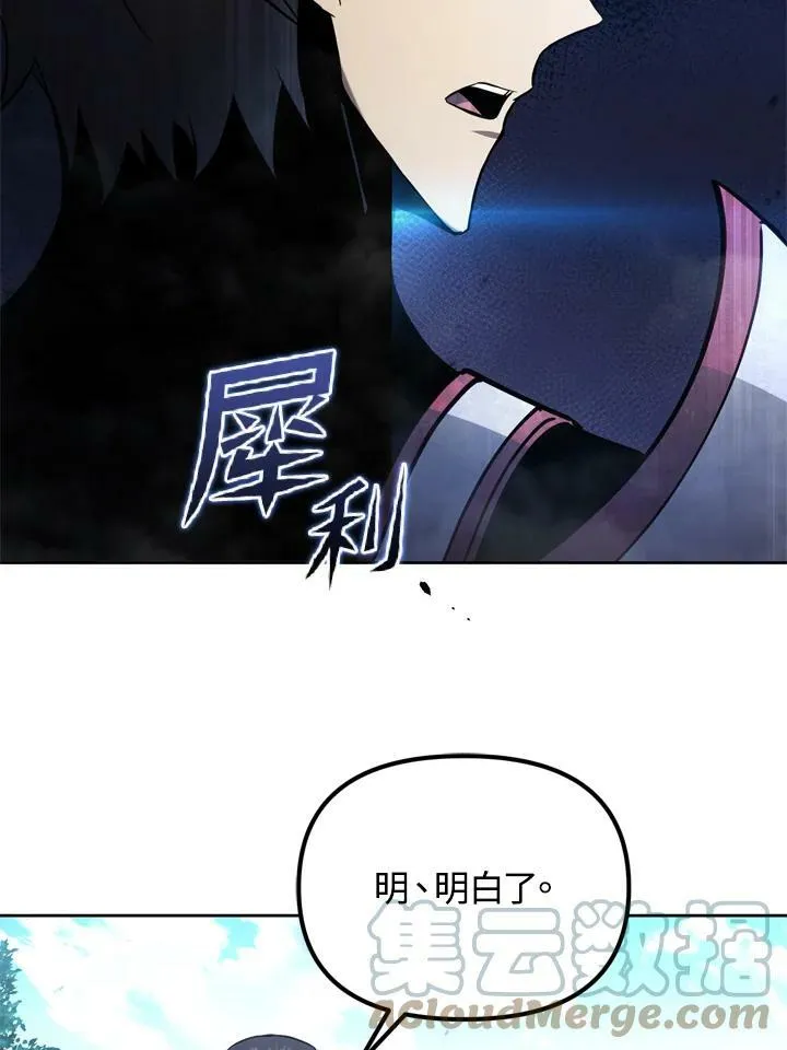 第29话 第9页