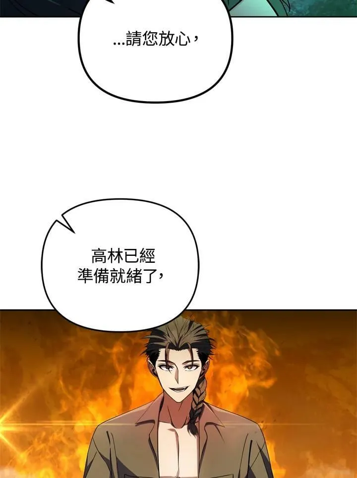 第29话 第14页