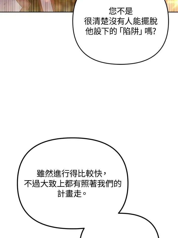 第29话 第16页