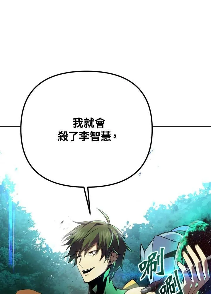 第29话 第20页