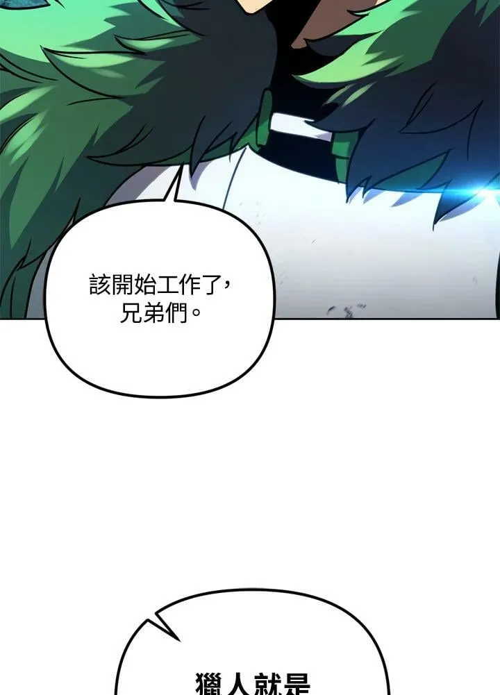 第29话 第28页