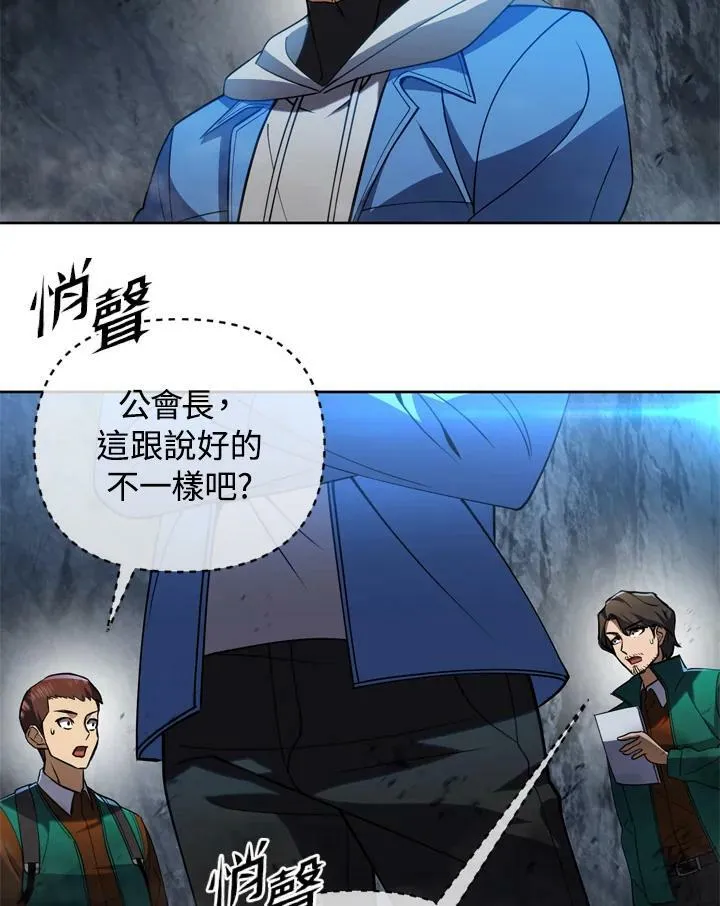 第29话 第38页