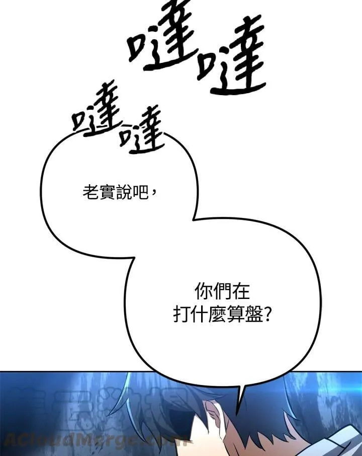 第29话 第41页