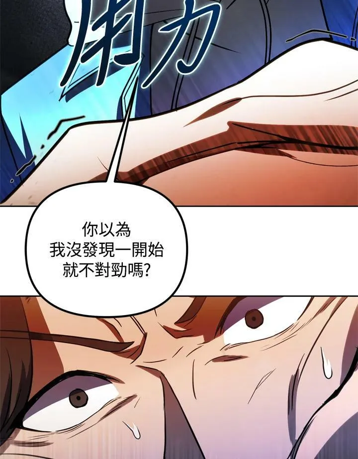 第29话 第46页