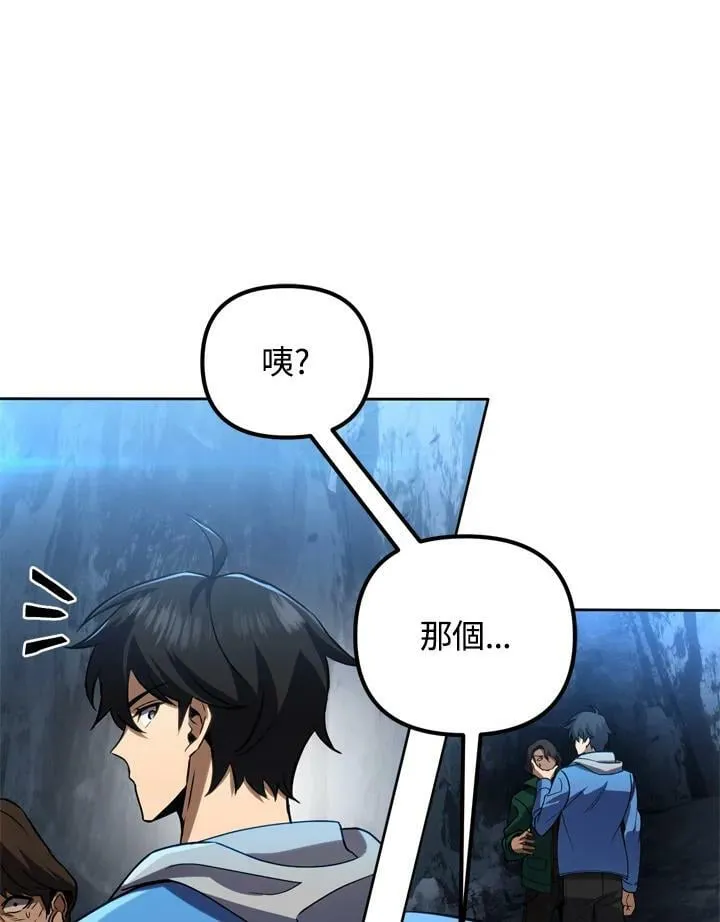 第29话 第50页