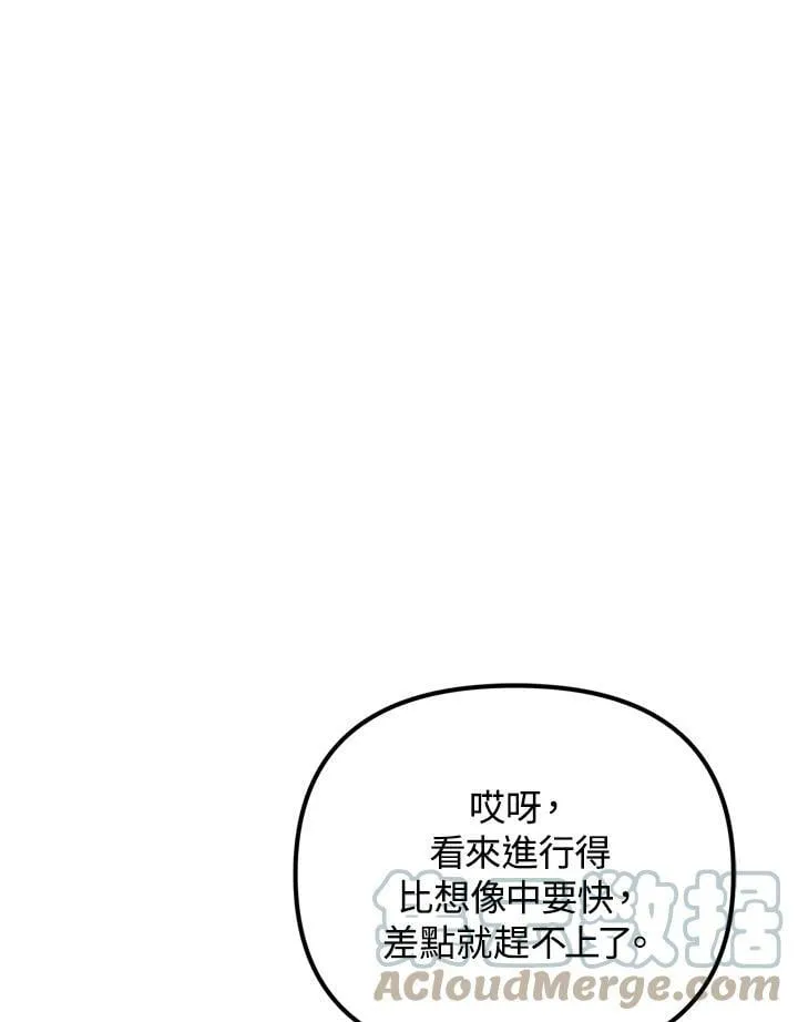 第29话 第53页