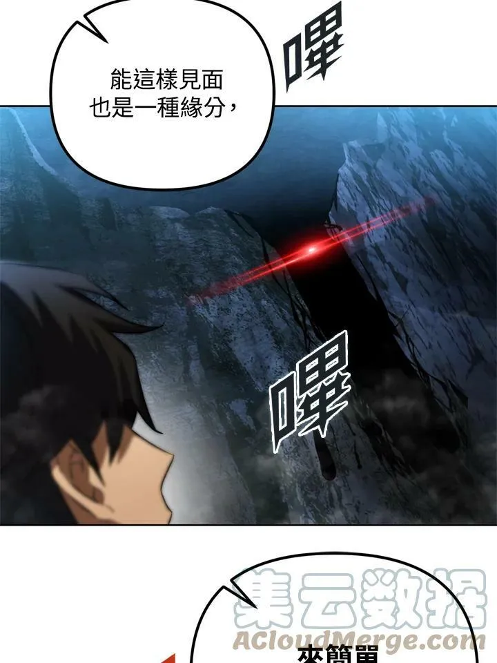 第29话 第57页