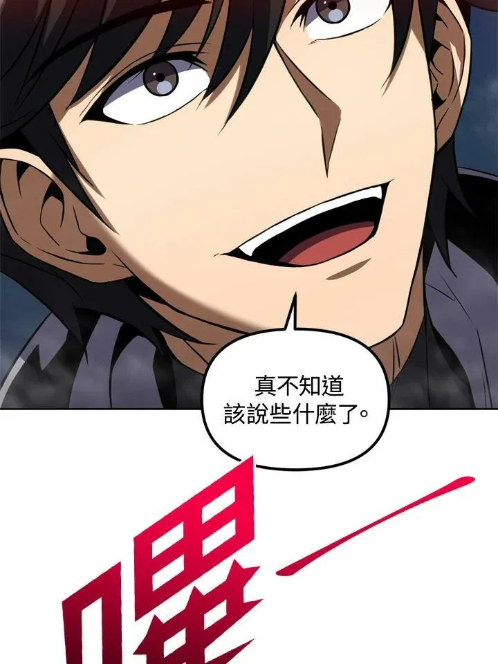 第29话 第60页