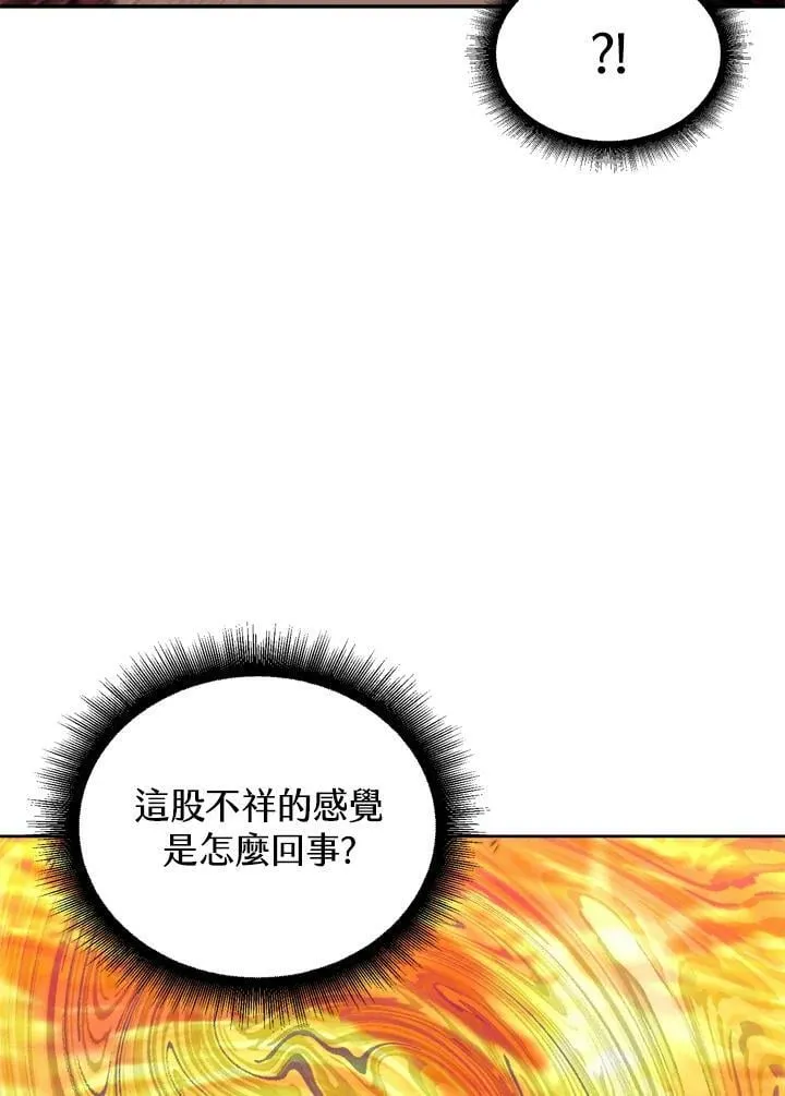 第29话 第67页