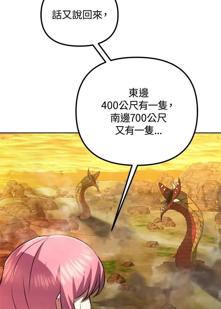 第29话 第70页