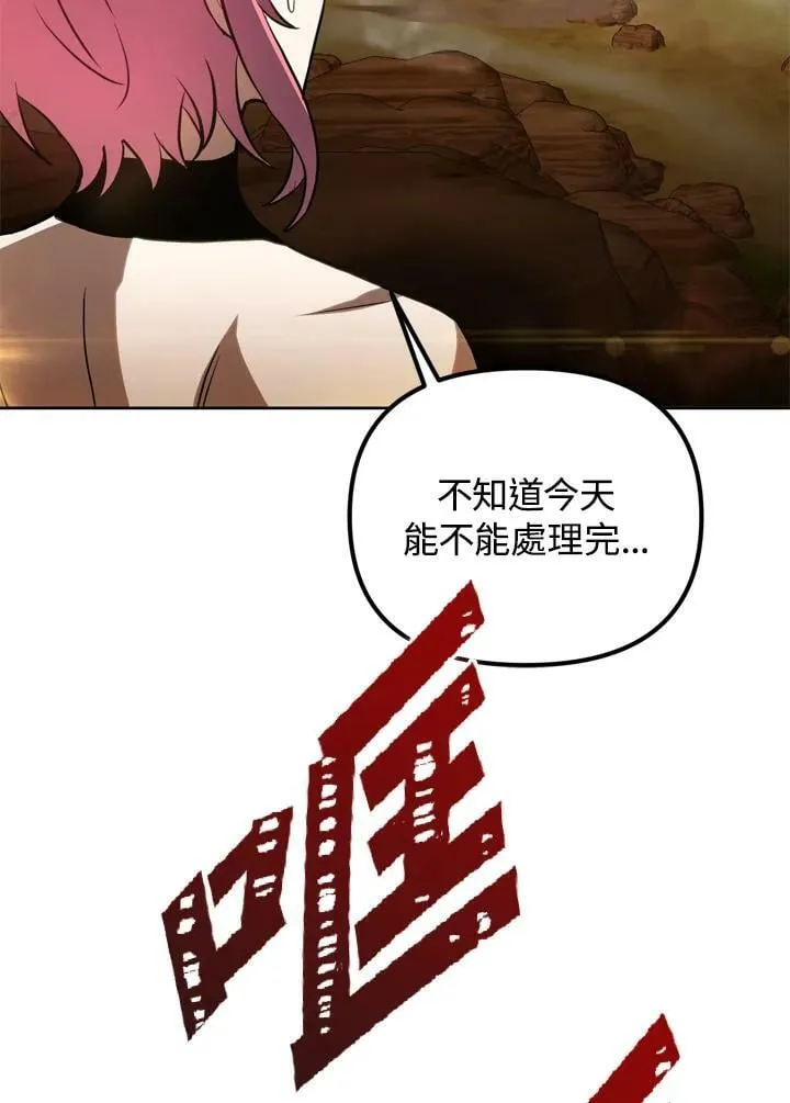 第29话 第71页