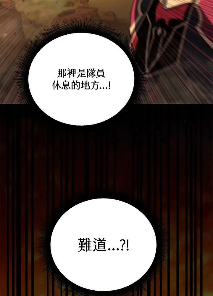 第29话 第75页