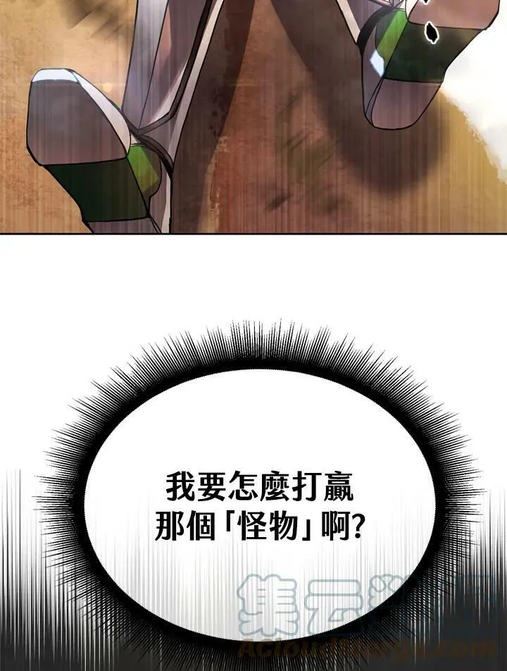 第29话 第97页
