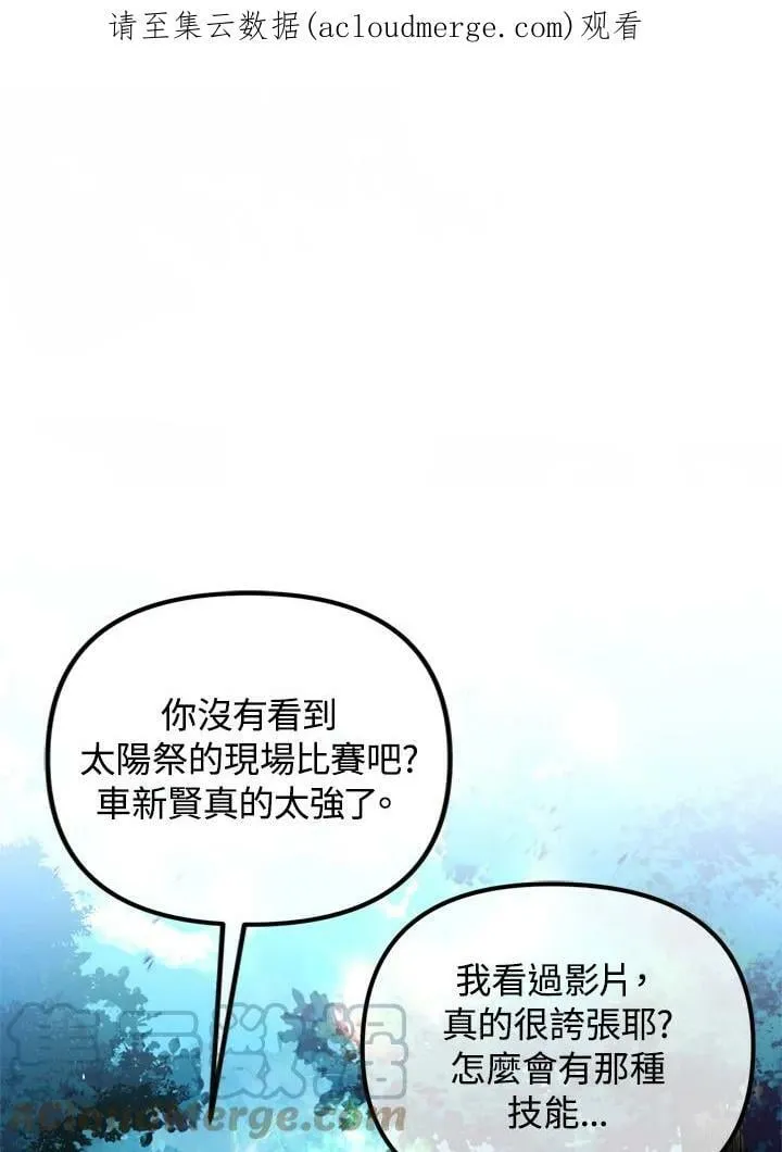 第28话 第1页