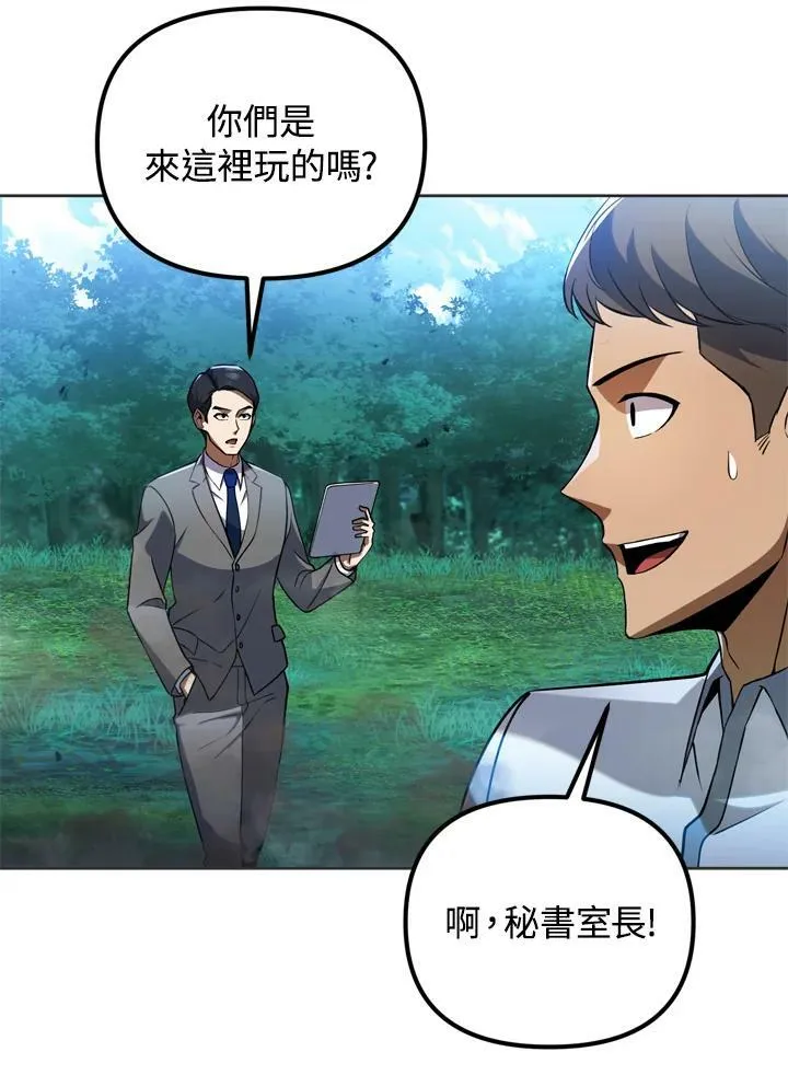 第28话 第3页
