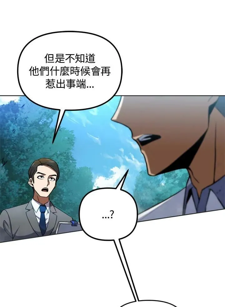 第28话 第7页