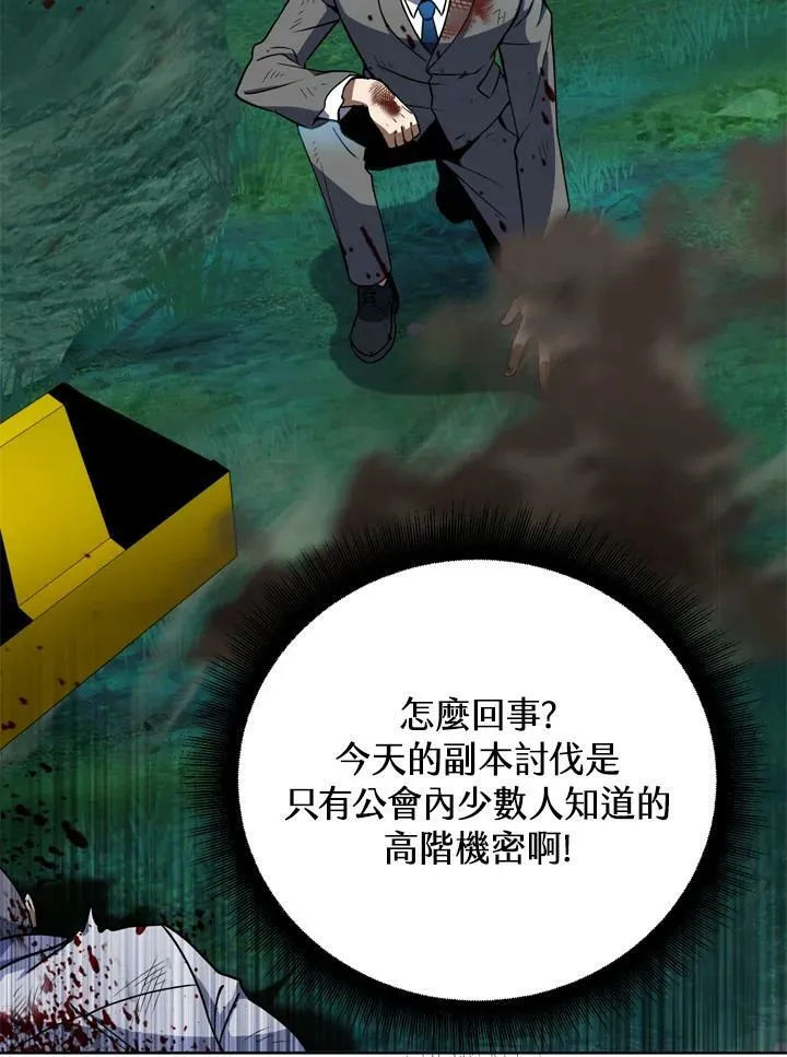 第28话 第15页